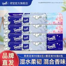 Tempo 得宝 抽纸90抽12包M码12包22.14元