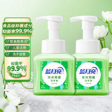 Bluemoon 蓝月亮 泡沫抑菌洗手液 天然芦荟16.9元