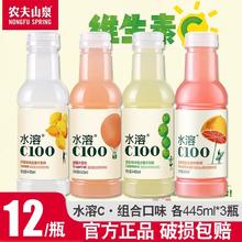 农夫山泉 水溶C100柠檬味复合果汁饮料445ml*15瓶47.13元