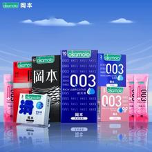 冈本 安全套组合【专享任选三件】9.18元（27.55元/3件）