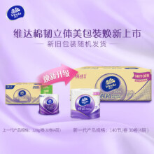 88VIP：维达 棉韧立体美卷纸家用纸巾120节*24卷