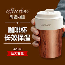 欧烹 mwbzjx-001 保温杯 420ml 白色券后57.4元