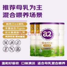 a2奶粉 呵护金装婴幼儿配方奶粉2段800g（0-6月）3罐套装473元