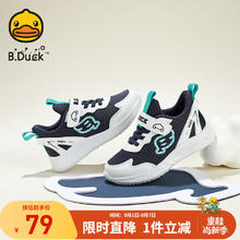 B.Duck 小黄鸭 童鞋 男女童 网面透气舒适 跑步鞋（多种配色可选）券后61.99元