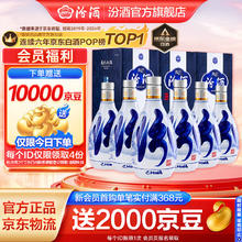 汾酒 青花20 53%vol 清香型白酒 500ml*6瓶券后2253元