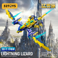 52TOYS 闪电蜥潮玩手办拼装 无限兽驱系列 闪电蜥