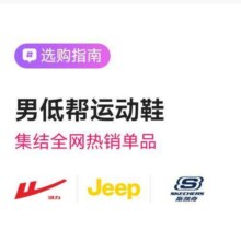 促销活动：唯品会 男低帮运动鞋专场0.7折起，6000+款新货