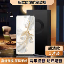 适用荣耀多系列 钢化膜 超清款 1片装9.12元