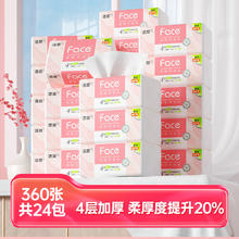 C&S 洁柔 抽纸 4层90抽24包(180*138mm)36.91元