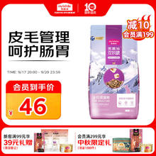 Myfoodie 麦富迪 三文鱼双拼成猫猫粮 2kg37.35元