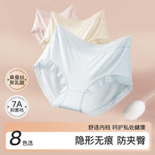 FENTENG 芬腾 爆款热卖！10条装 7A抗菌內裆无痕内裤女