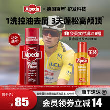 Alpecin 欧倍青 咖啡因固发防脱洗发水 200g券后85元