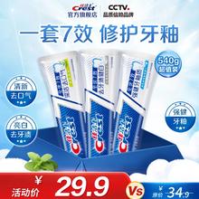 Crest 佳洁士 全优7效牙膏180g3支含氟防蛀固齿长效清新口气共540g26.8元