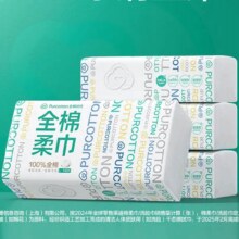 全棉时代100%全棉柔巾擦脸巾一次性洗脸巾抽纸抽取式擦脸20*20cm 经典款 效期26年8月 清仓  100抽*4包39元（需领券）