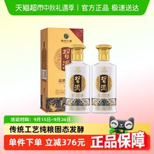 习酒 金质习酒 53%vol 酱香型 500ml*2瓶