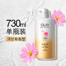 88VIP会员：OLAY 玉兰油 洋甘菊沐浴乳液家庭装730ml