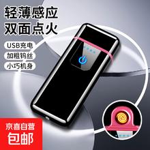 京喜 防风电子打火机 带手电筒 触摸款