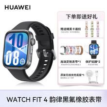 华为 HUAWEI WATCH FIT 4 智能手表634.51元