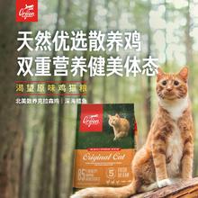 Orijen 渴望 猫粮成猫幼猫通用粮原味鸡肉5.4kg 最近效期26/1/11券后354.88元