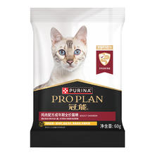 PRO PLAN 冠能 成猫鸡肉味猫粮60g0.01元