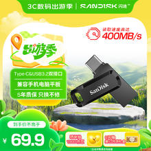 SanDisk 闪迪 高速至尊酷柔系列 SDDDC3-128G-Z46 USB 3.1 U盘 128GB USB-A/Type-C双口63.41元