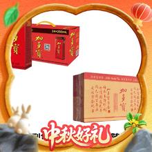 今日必买：加多宝 植物饮料 250ml*24盒