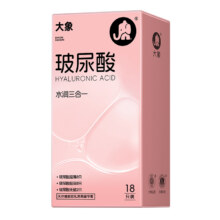 【大象2~3件任选】最多34只玻尿酸避孕套正品官方专卖店安全套超薄情趣套19.9元（任选2-3件凑满300元最高到手34只，合6.63元/件）