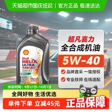 88VIP会员：壳牌 超凡喜力 5W-40 SP级 全合成机油 1L57.95元