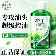 Kao 花王 天然茶树精华洗发精 头皮洁净去屑型 750ml39.9元