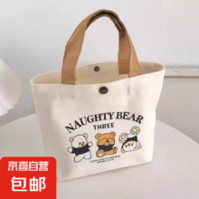 卡通帆布包 猫和老鼠1个装1.01元包邮（无劵5.01元）