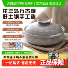 日本原装进口！内山窑 万古烧琉璃蓝6号陶土砂锅0.85L￥132.16 4.4折 比上一次爆料降低 ￥265.89