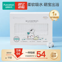 限移动端、京东百亿补贴：全棉时代 婴儿6层水洗纱布浴巾 95*95cm54元