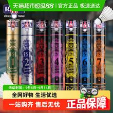88VIP会员：亚狮龙 球类羽毛球RSL N0.4号5号7号专业训练耐打稳定羽球一桶20.9元