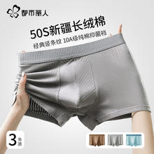 COSMO LADY 都市丽人 男士内裤男纯棉平角裤 天青+驼色+浅灰 （尺码齐全）8.27元（需买3件，需用券）