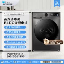 小天鹅 洗衣机家用全自动滚筒10kg洗烘一体TD098升级款PRO版1079.2元