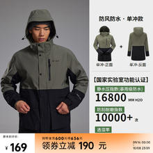 Meters bonwe 美特斯邦威 三防冲锋衣男款25年春季新款户外情侣登山服券后109元