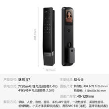 鹿客 魅影S7 智能门锁 40-120mm 黑色券后2474.95元