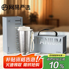 网易严选 内外纯钛保温杯 一盖双饮咖啡杯 500ml 礼盒装119.2元