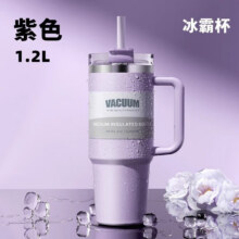 皇家洛克冰霸吸管杯304不锈钢便携杯 1200ML带手柄带吸管19.9元