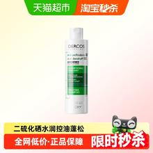 VICHY 薇姿 洗发水去屑止痒绿标200ml新旧版40.24元