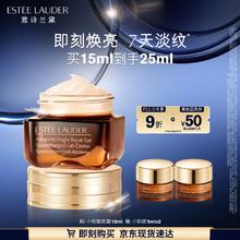ESTEE LAUDER 雅诗兰黛 特润修护精华眼霜 15ml（赠同款10ml）458.5元