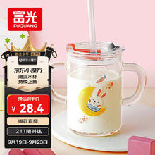 富光 家用儿童牛奶杯子带刻度耐热吸管水杯 300ml28.4元