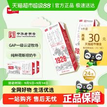 卫岗 全脂纯牛奶250ml*24盒*2箱（共48盒）50.4元