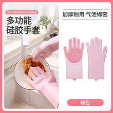 卫墨墨 魔术硅胶洗碗手套耐高温防烫家用 手刷一体 1双9.9元（需买2件，需用券）