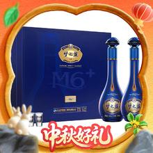 淘金币可用：洋河 梦之蓝M6+ 52%vol 绵柔型白酒 550ml*2瓶 礼盒装1284元（1224元淘金币到手）