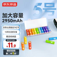 京东京造 LR6 5号碱性电池 1.5V 2500mAh 10粒装7.75元（需买2件，需用券）