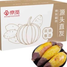 京东百亿补贴:京觅 山东正宗猫山榴莲蜜薯 净重4.5斤 中果150g+23.9元
