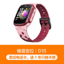 小天才 电话手表D3S智能儿童手表楼层定位4G视频通话645.19元
