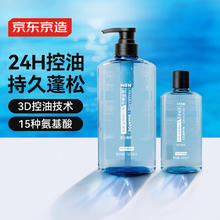 京东京造 氨基酸清爽控油洗发水 500ml+200ml27.8元