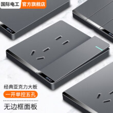 国际电工 开关插座面板家用墙壁暗装双控五孔带开关USB电源5孔插座 一开单控五孔1.94元